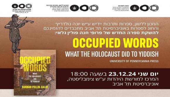  בימת ספר – Occu­pied Words